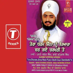Tera Dharam Jinna Noon Pyara Charh Gaye Charkharhi Te (Part 2) image
