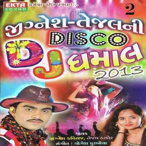 Sasariye Lila Laher image