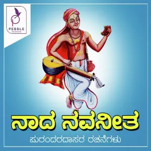 Naada Navaneetha image
