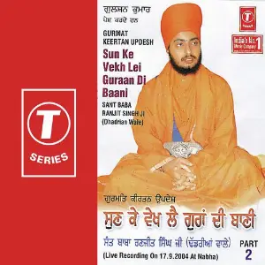 Gurmat Kirtan Updesh Sun Ke Vekh Lei Guraan Di Baan (Part 2) image