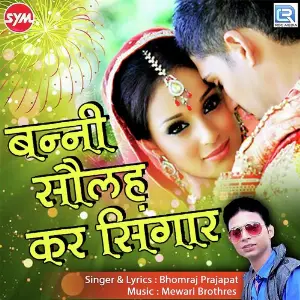 Banni Solah Kar Singar image