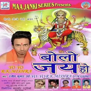 Bol Jai Ho image