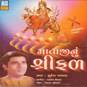 Mataji Nu Shrifal image