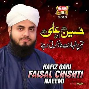 Hussain Ibne Ali image