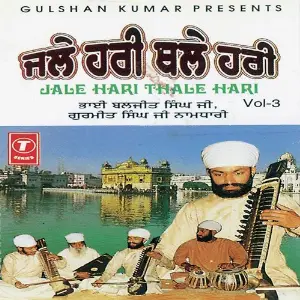 Jale Hari Thale Hari (Vol. 3) image