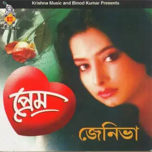 Prem image