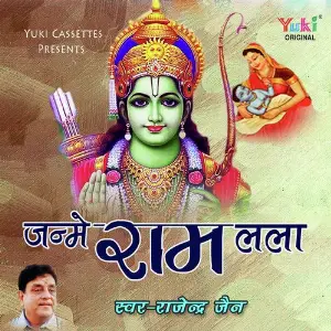 Janme Ram Lala image