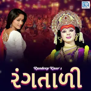 Rangtaali image