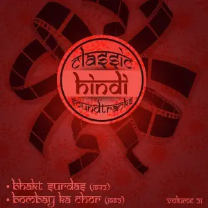 Classic Hindi Soundtracks  Bhakt Surdas (1942), Bombay Ka Chor (1962), Volume 21 image