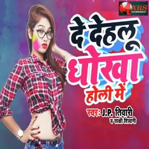 De Dehalu Dhokha Holi Me image