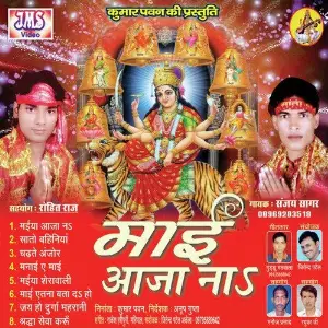 Maiya Aaja Na image