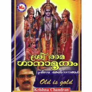 Sree Rama Ganamrutham image