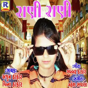 Rani Rani image