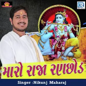 DJ Thakardhani No Pavo Vagyo Jignesh Kaviraj
