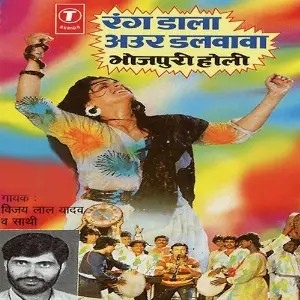 Rang Dala Aur Dalwawa image