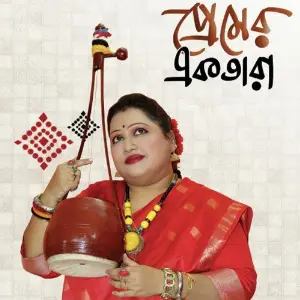 Premer Ektara image