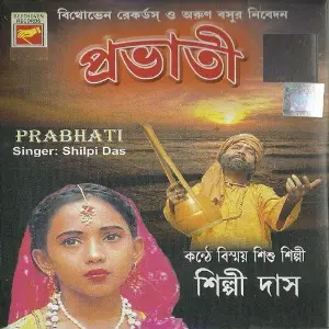 Prabhati image