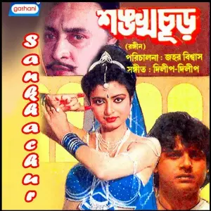 Sankhachur image