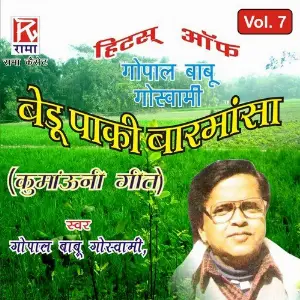 Bedu Paki Barmas - Kumauoni Geet, Vol. 7 image