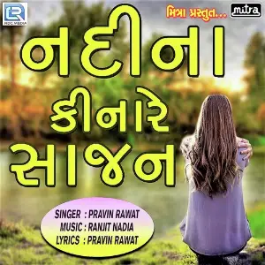 Nadina Kinare Sajan image