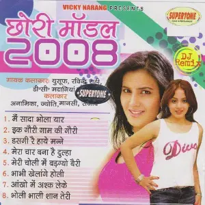 Chhori Modal 2008 image