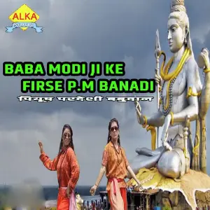 Baba Modi Ji Ke Firse P.M Banadi image