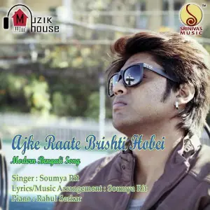 Ajke Raate Brishti Hobei image