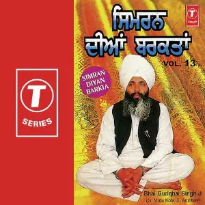 Simran Diyan Barkta (Vol. 13) image