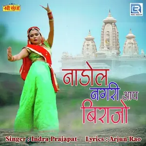 Aai Mataji Ri Aarti Suresh Rawat