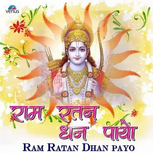 Ram Ratan Dhan Payo image