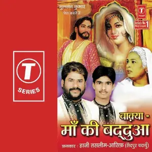 Maa Ki Bad Dua image