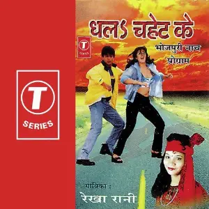 Dhal Chahet Ke image