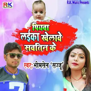 Gorakhpur Ke Ghat Par Bhimsen 039Sajju039