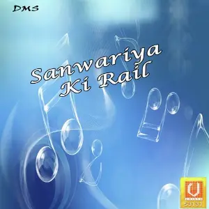 Sanwariya Ki Rail image