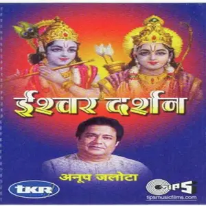 Ishwar Darshan image