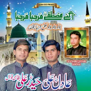 Aagaye Mustafa Marhaba Marhaba image