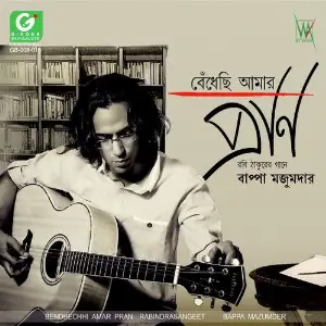 Bendhechhi Amar Pran image