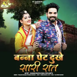 Banna Pet Dukhe Sari Raat image