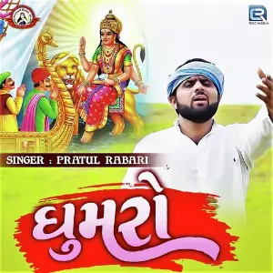 Ghumro image
