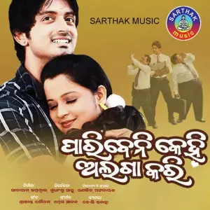 Paribeni Kehi Alaga Kari image