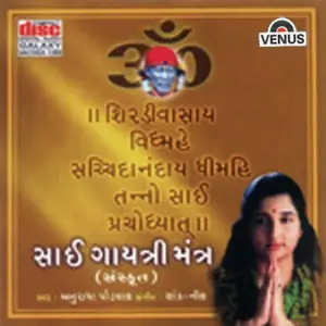 Sai Gayatri Mantra image