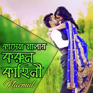 Kasem Malar Korun Prem Kahani, Pt. 02 image
