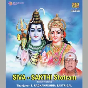 Siva Sakthi Stotram - Sanskrit image