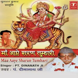 Maa Aaye Sharan Tumhari image