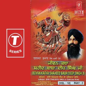 Jeevan Katha Shaheed Baba Deep Singh Ji (Vol. 10) (Part 2) image