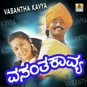 Vasantha Kavya image