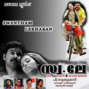 Swantham Lekhakan image