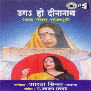 Ug Ho Dinanath image