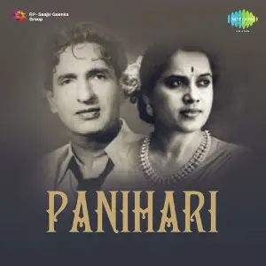 Panihari image