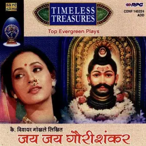 Timeless Treasures - Top Evergreen Playsjj image